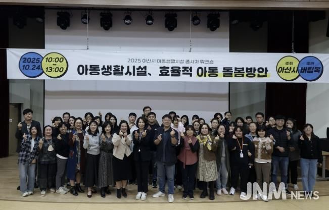 아동생활시설 종사자 워크솝 기념