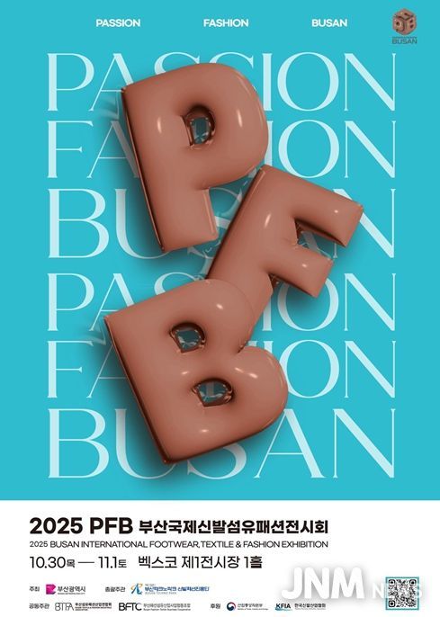 「2025 패패부산」 포스터