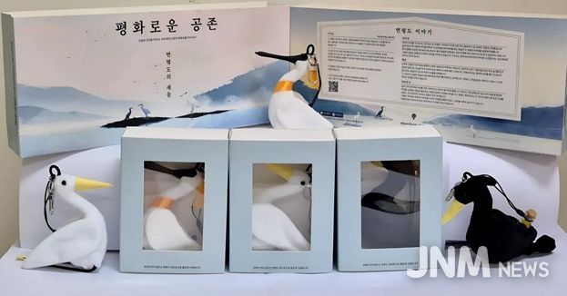 연평도 철새 활용 키링세트