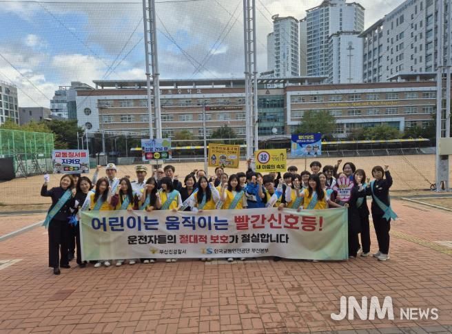 어린이 교통안전 캠페인 모습-양정초