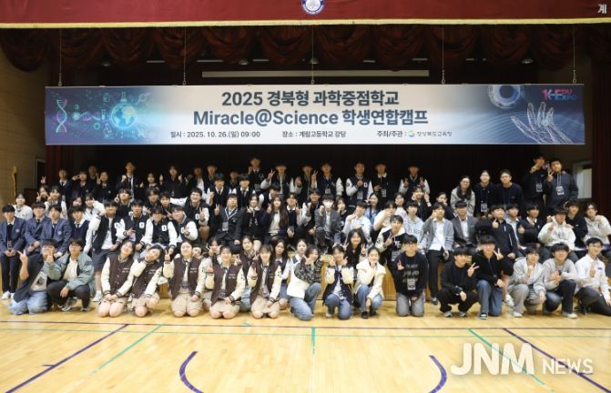 과학중점학교 학생연합캠프 개최