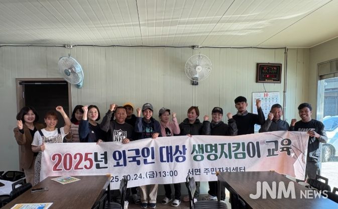 외국인 계절근로자 대상 ‘생명지킴이 교육