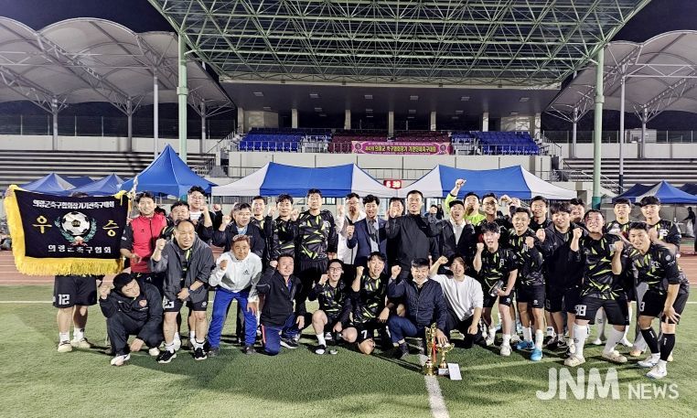 기관단체장 축구대회 개최