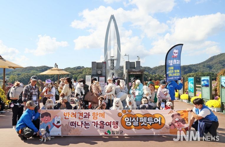 반려견과 함께 특별한 가을 여행 ‘임실 펫투어’…해피댕댕5(옥정호 붕어섬 국화꽃길 걷는 반려견)