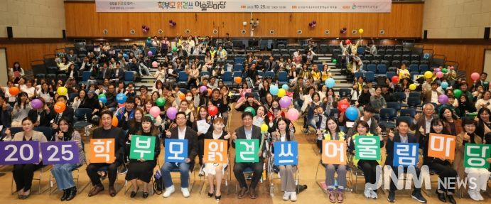 ‘학부모 읽걷쓰 어울림마당’