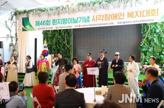 흰지팡이날기념 시각장애인 복지대회