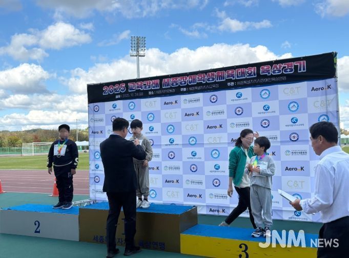 24일(금) 세종시민운동장에서 열린 장애학생체육대회 육상경기 시상식 장면
