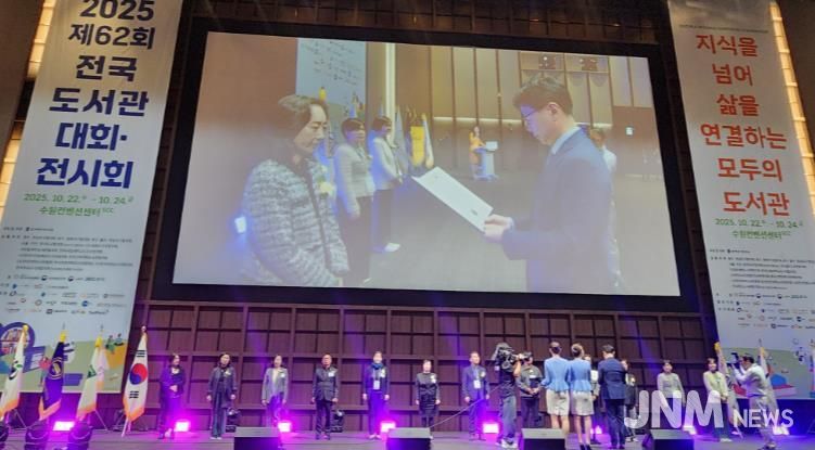 철원교육도서관, 제62회 전국도서관대회에서 문화체육관광부 장관상 수상
