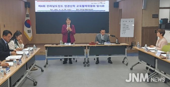 제8회 전라남도진도 민관산학 교육협력위원회 임시회