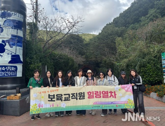 보육교직원힐링열차'끼리끼리 기차여행' 실시