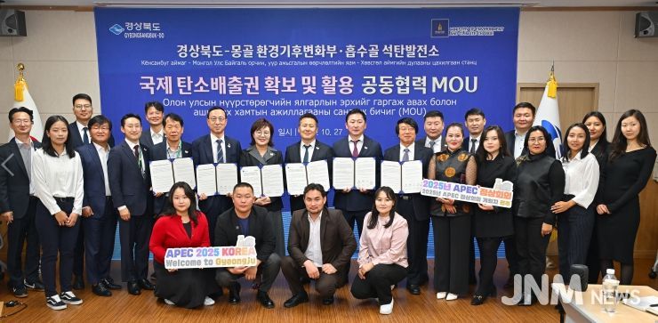 양금희 부지사, 기후외교는 함께 잘사는 글로벌 미래공동체 비즈니스