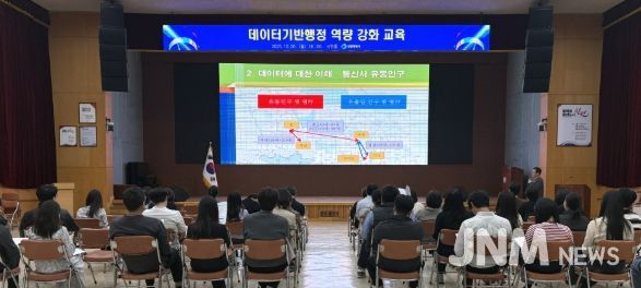 창원특례시, 직원 데이터 역량 강화 순회교육 실시