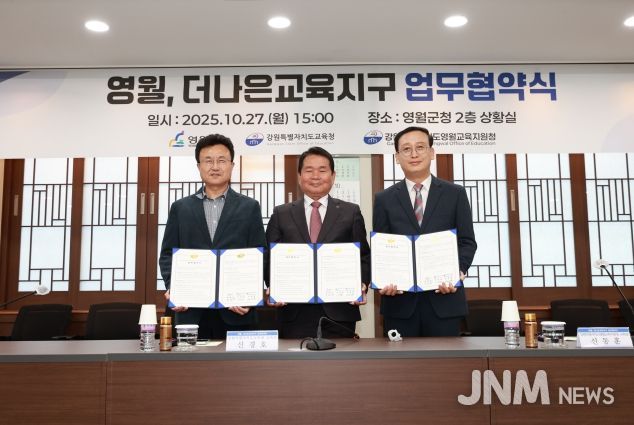더나은교육지구 MOU 체결