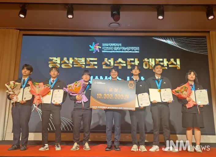 전국기능경기대회 경북선수단 해단식