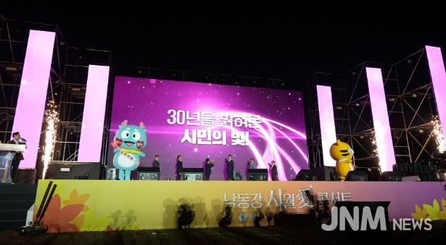 낙동강 시월愛 콘서트, 1만여 명 관객과 함께 성황리에 마무리