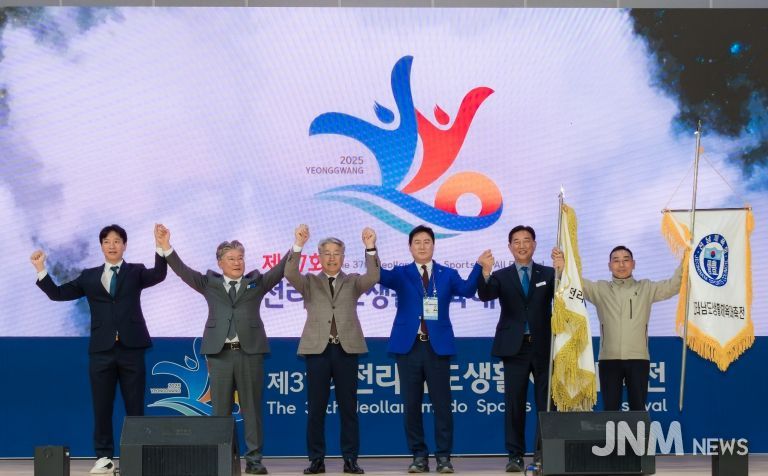 제37회 전라남도생활체육대축전 3일 간의 열정 성료
