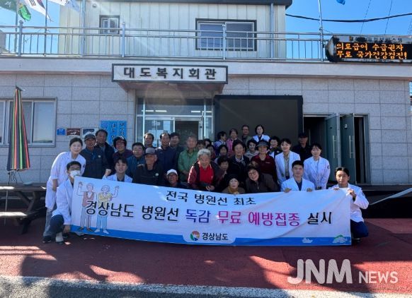 도서 주민 대상 무료접종