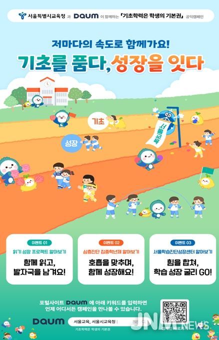 캠페인 웹포스터