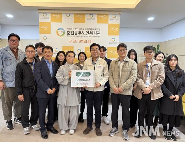 강원관광재단, 춘천동부노인복지관‘런치버킷챌린지