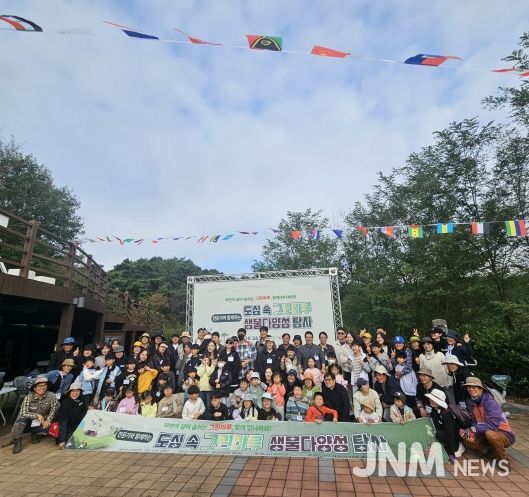 고창군 ‘도심 속 그린마루 생물다양성 탐사대’, 성료