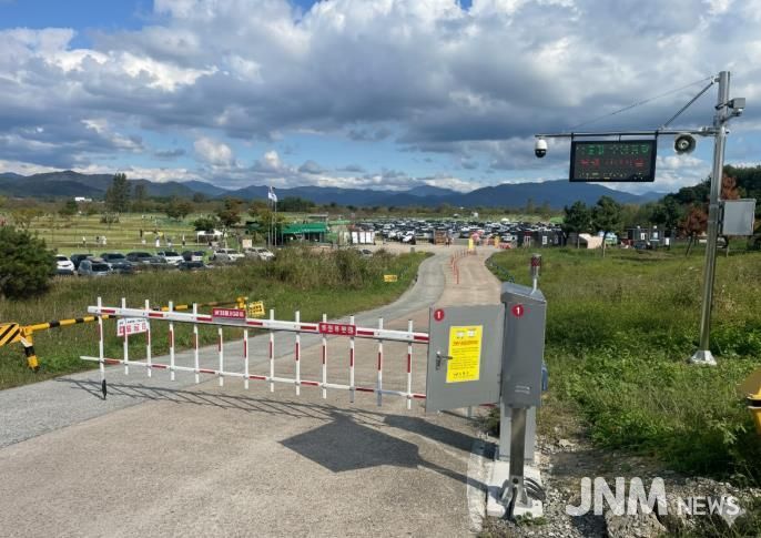 원격 출입차단시설 설치 사진