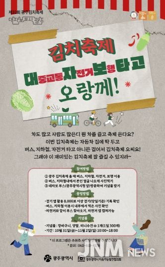 포스터_대자보타고 김치축제 오세요