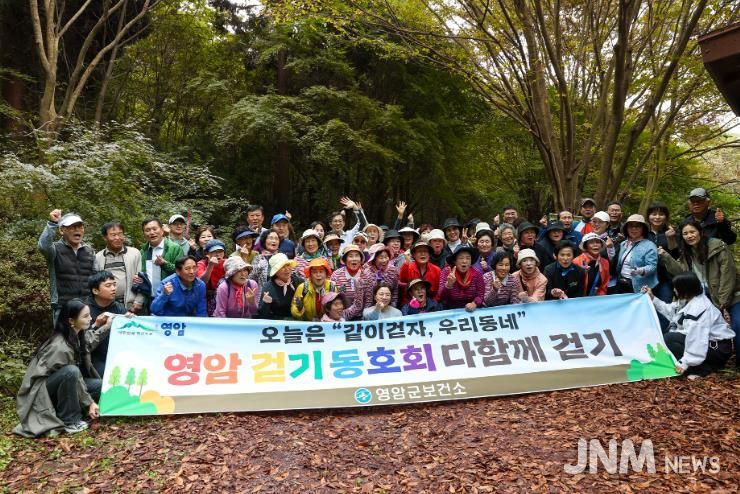 영암군 걷기동호회, 건강·환경·우정 모두 채우는 중