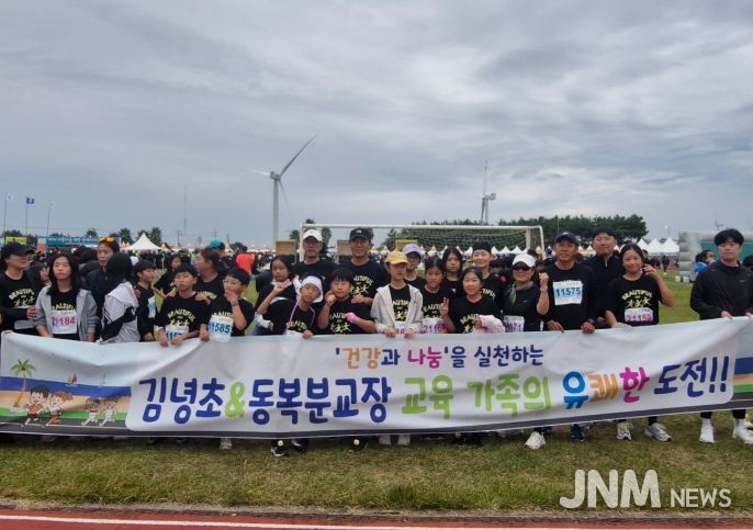 제17회 아름다운 제주 국제마라톤대회