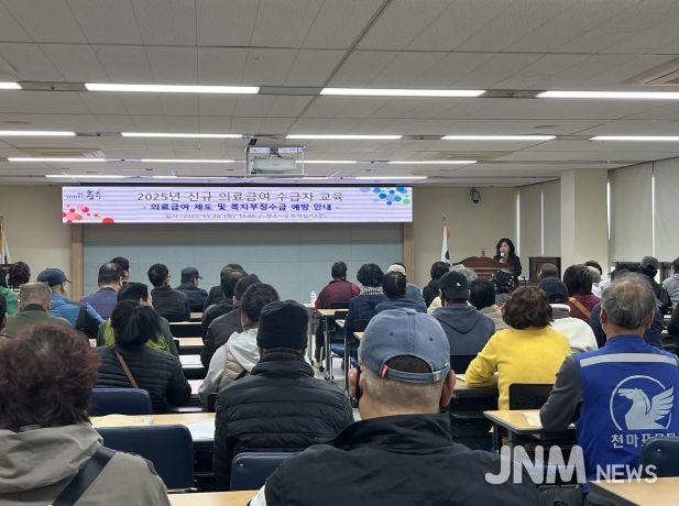 신규 의료급여 수급자 교육