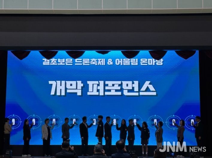 보은교육지원청, 2025. 꿈의 비행, 결초보은 드론축제 및 어울림온마당 성료