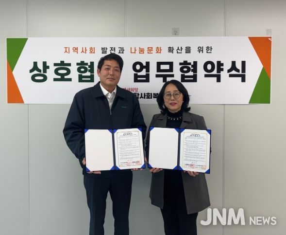 ㈜영종오렌지와 ‘지역복지 증진’ 업무협약 체결