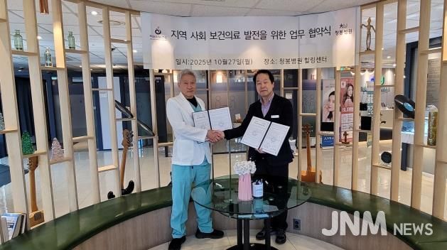 하남시보건소, 청봉병원과 협력해 시민의 ‘치매 안심도시’ 기반 다진다