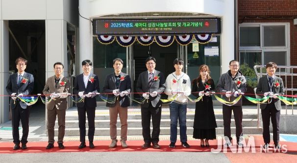 결마루미래학교 개교행사