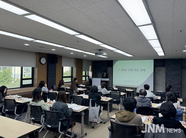 저·중학년 맞춤형 ‘기초학력보장 역량강화 연수’ 성료