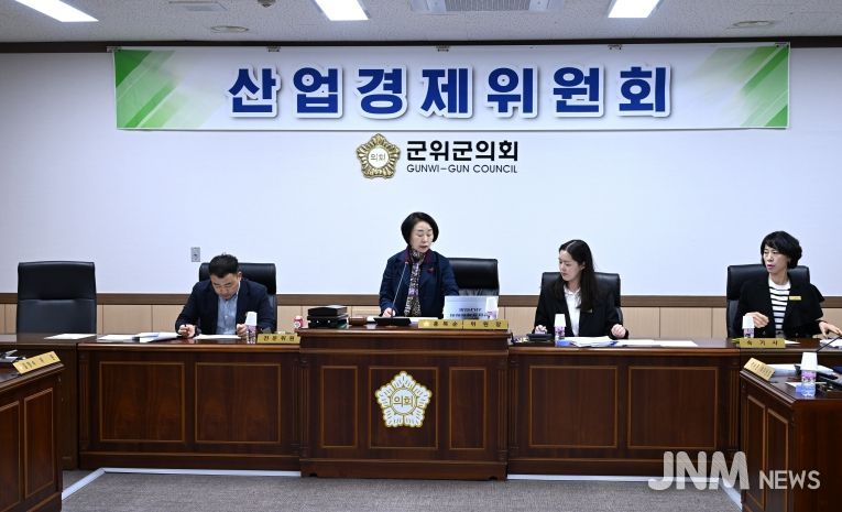 산업경제위원회