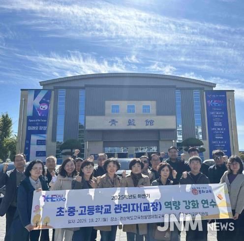 2025 하반기 관리자 역량 강화 연수 실시