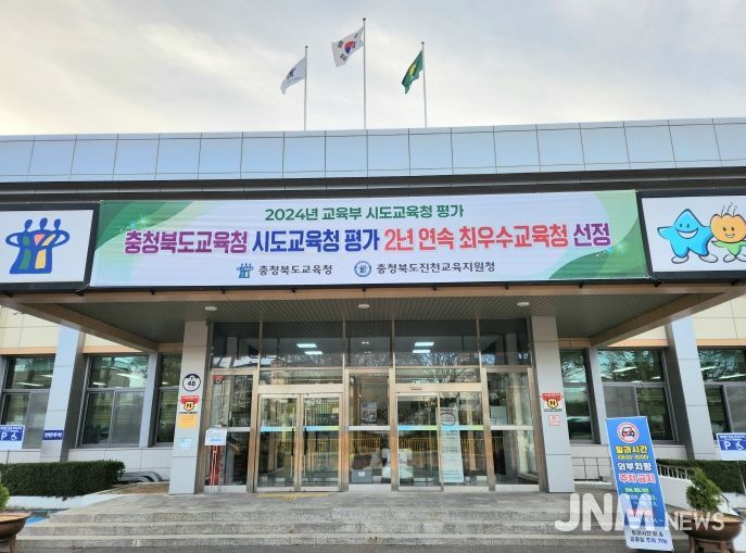 진천교육지원청