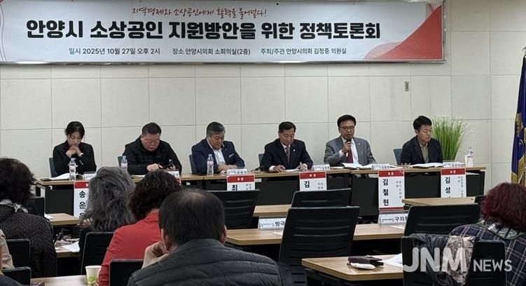 경기도의회 김철현 의원, '안양시 경제 재도약' 위한 안양시의회 토론회 참석