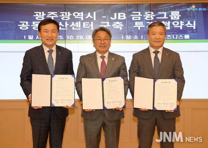 강기정 광주광역시장이 28일 오후 시청 비즈니스룸에서 고병일 광주은행장, 백종일 전북은행장과 JB금융그룹 공동전산센터 구축을 위한 투자협약을 체결한 후 기념촬영을 하고 있다. /광주광역시 제공