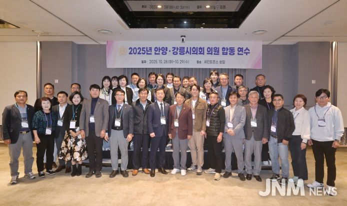 강릉시의회.안양시의회 합동연수