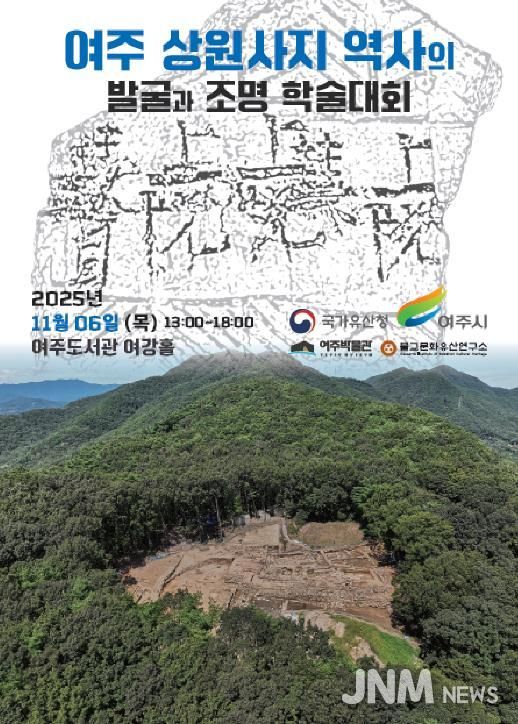 학술대회 포스터