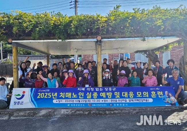 치매 안심망 구축’ 실종 대응 모의훈련