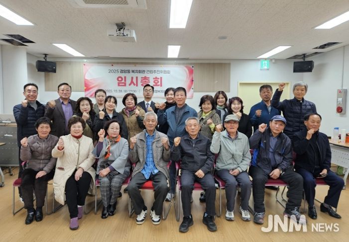 인천 서구의회 김학엽의원, “검암동 복지회관건립추진위원회 새출발… 주민이 함께 이루자”