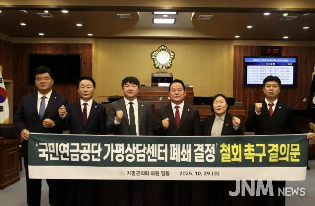 가평군의회, 제333회 임시회 폐회