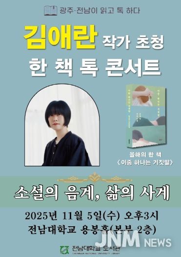 김애란 작가 초청 포스터