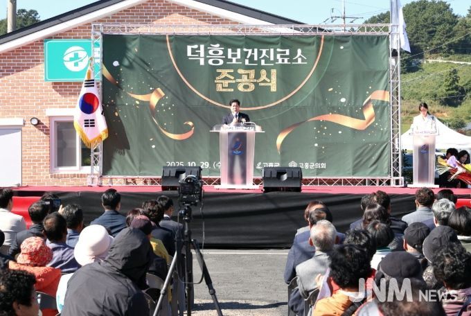 고흥군, 동일면 ‘덕흥보건진료소’ 신설 준공.