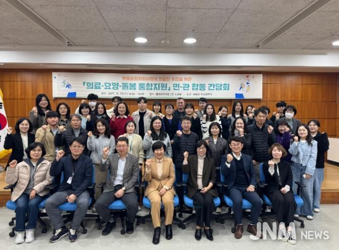 양양군, 의료·요양·돌봄 통합지원 민·관 합동 간담회 개최