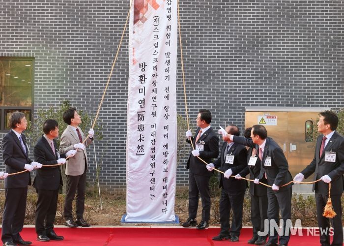 홍천 국가항체클러스터 준공식
