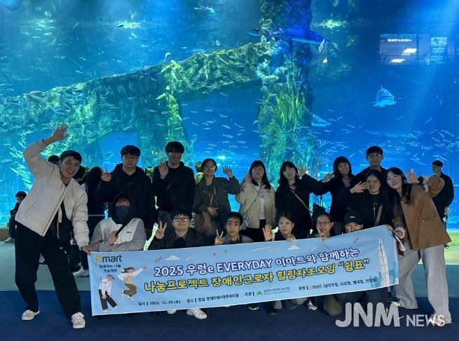 남양주시장애인복지관, 장애인근로자 힐링자조모임 ‘쉼표’ 운영