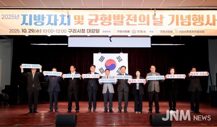 2025 지방자치 및 균형발전의 날